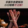 蜀料家 风干牛肉干西藏特产内蒙古超干手撕藏家牛肉干 麻辣味250g 实拍图