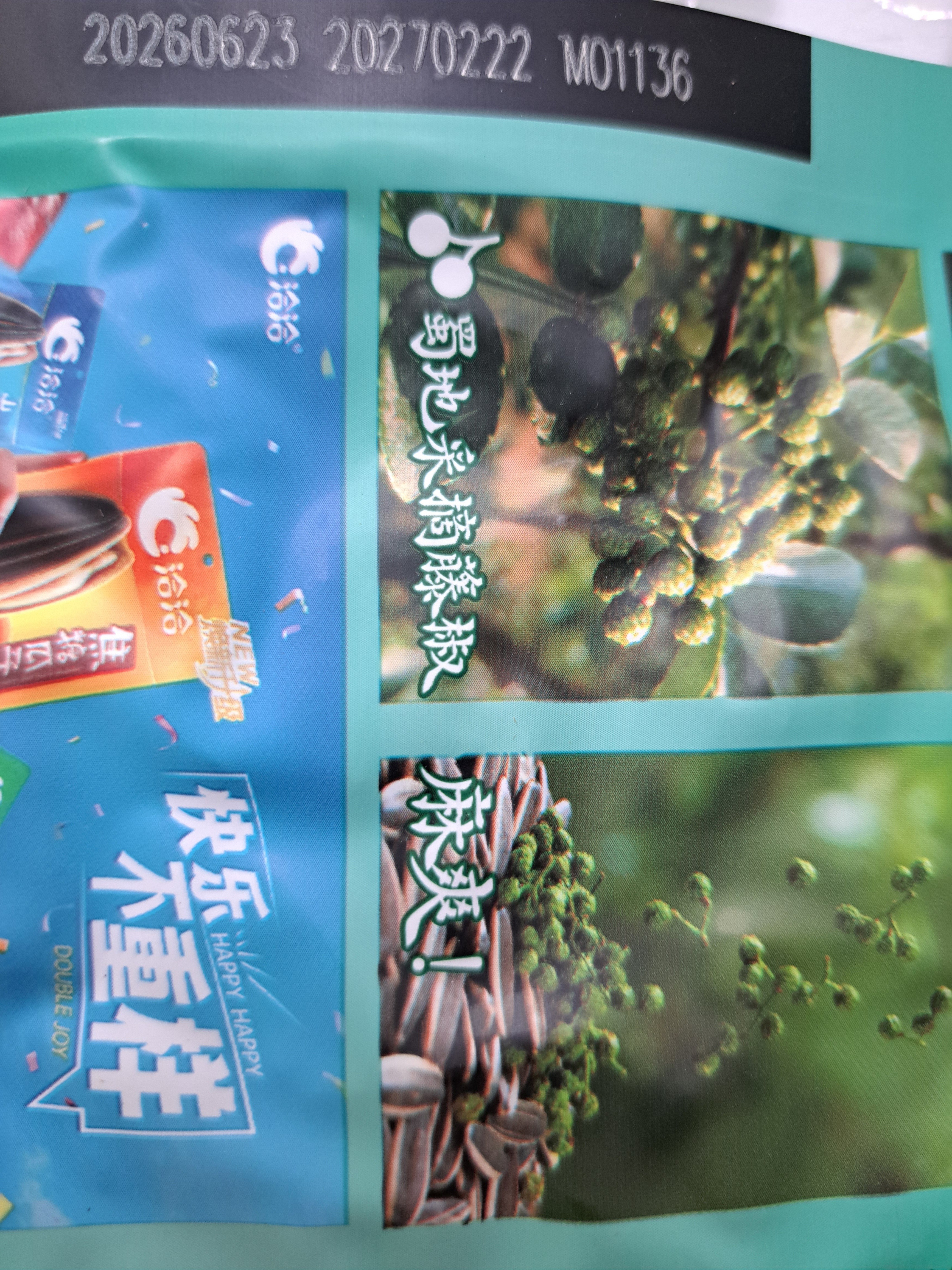 洽洽藤椒瓜子420g办公室休闲零食坚果炒货363大颗粒葵花籽大包装 实拍图