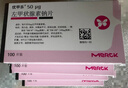 【4盒装】【原研药】[优甲乐] 左甲状腺素钠片50μg*100片/盒 实拍图