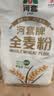 河套全麦粉4斤中华老字号小麦粉烘焙面包粉家用面粉 实拍图