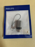 飞利浦（PHILIPS）Type-C转USB3.0转接头10G速率手机平板接U盘OTG数据转换线Macbook电脑接硬盘键鼠拓展连接器USB3.2 实拍图
