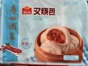 广州酒家叉烧包750g 20个早餐半成品早茶糕点点心包子小笼包食品预制菜 实拍图