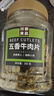 川奈良品 内蒙手撕五香牛肉干大片350g/罐熟食即食牛肉脯休闲零食品新年货 实拍图