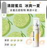 舒客果香口喷 口气清新剂口腔喷雾便捷装去口臭接吻 蜜瓜味22ml 实拍图