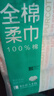 全棉时代【孙颖莎同款】洗脸巾 80抽*6包一次性100%棉柔巾毛巾擦脸20*20CM 实拍图