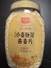 精力沛小麦胚芽燕麦片1180g/罐 富含高纤维蛋白质营养即食冲泡早餐 实拍图