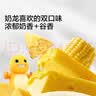 宝宝馋了奶龙IP联名轻脆玉米片原味40g儿童零食送3岁以上宝宝婴儿辅食谱 实拍图