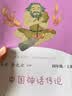 中国神话传说+世界经典神话与传说故事人教版快乐读书吧四年级上册套装（新版） 实拍图