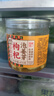 湾琴河 枸杞泡姜芽400g 泡嫩姜仔姜芽生姜腌菜下饭菜泡菜 实拍图