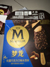 梦龙【王嘉尔推荐】醇巧千目抹茶味冰淇淋 雪糕 冰激凌64g*3支 实拍图