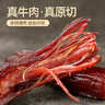 科尔沁风干牛肉干辣味净含量400g 高蛋白休闲零食 肉干肉脯 0添加防腐剂 实拍图