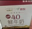 每日鲜语鲜牛奶4.0g蛋白质 211ml*6 家庭必备  巴氏杀菌乳 低温奶 实拍图