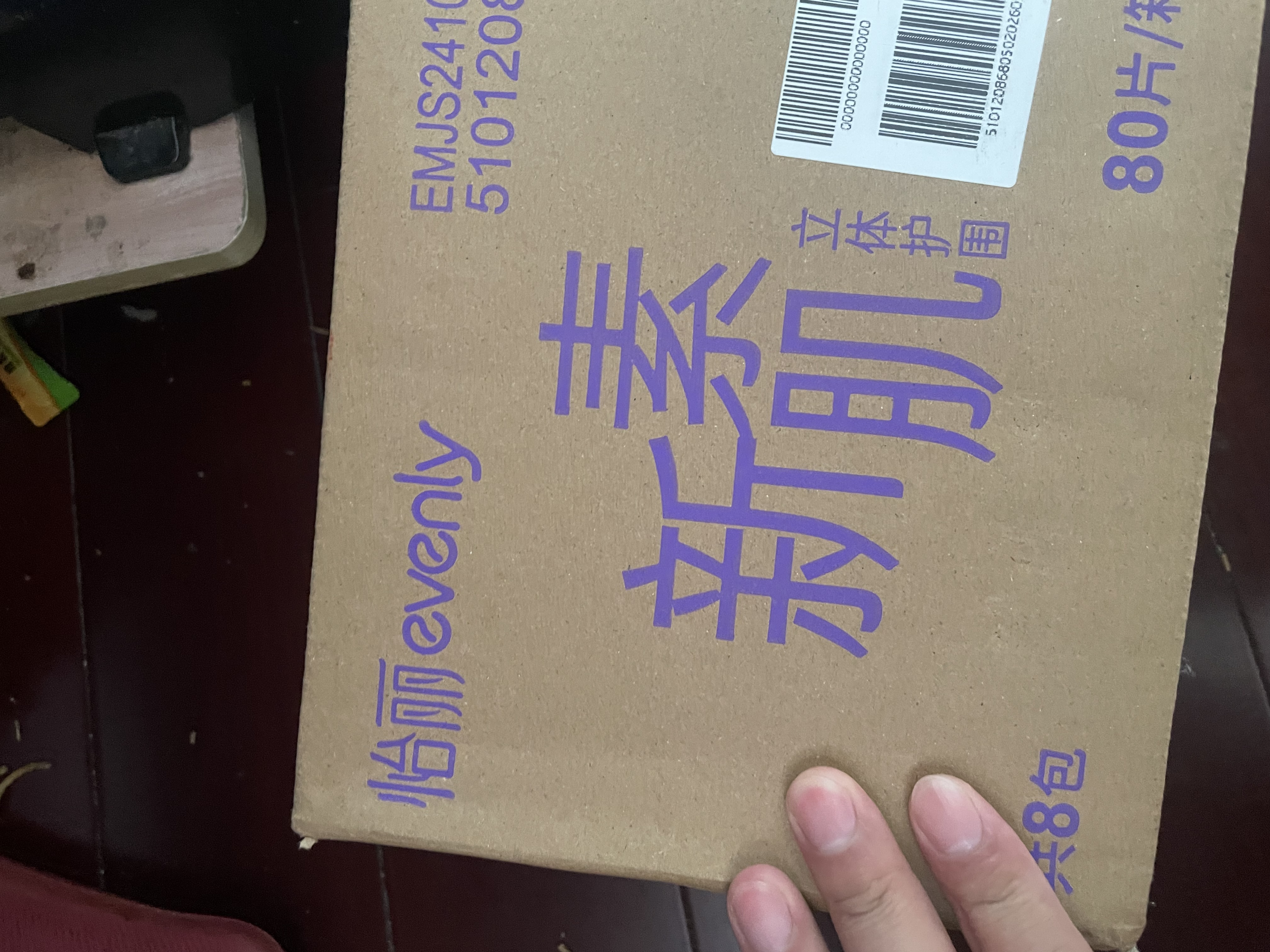 怡丽卫生巾套装棉柔整箱女生日用组合240mm80片京东自营姨妈巾 实拍图