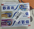 舒适达抗敏修护美白成人牙膏套装540g固齿护龈含氟防蛀清新口气京东自营 实拍图
