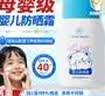 FUNCGGI儿童防晒霜宝宝小孩婴幼儿紫外线物理防晒霜学生军训男女户外60g 实拍图