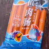 双汇鱼肉肠火腿肠 50g*5支*4袋 香肠 海鲜肠 休闲零食 方便面伴侣 实拍图