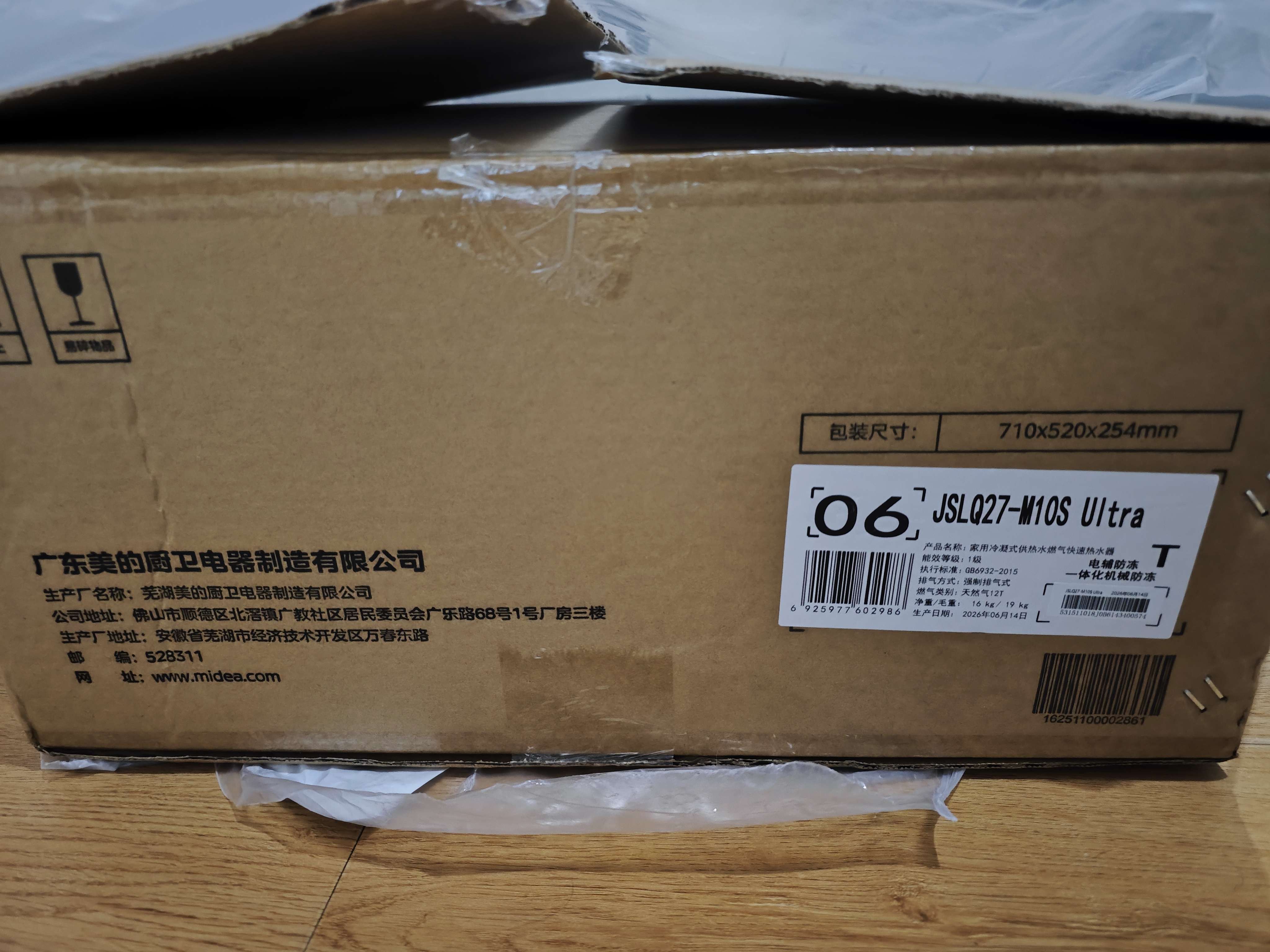 美的【安睡无冷感M9S Ultra零冷水】16升燃气热水器天然气 7A一级恒温全程暖 增压大水量  一级静音 实拍图
