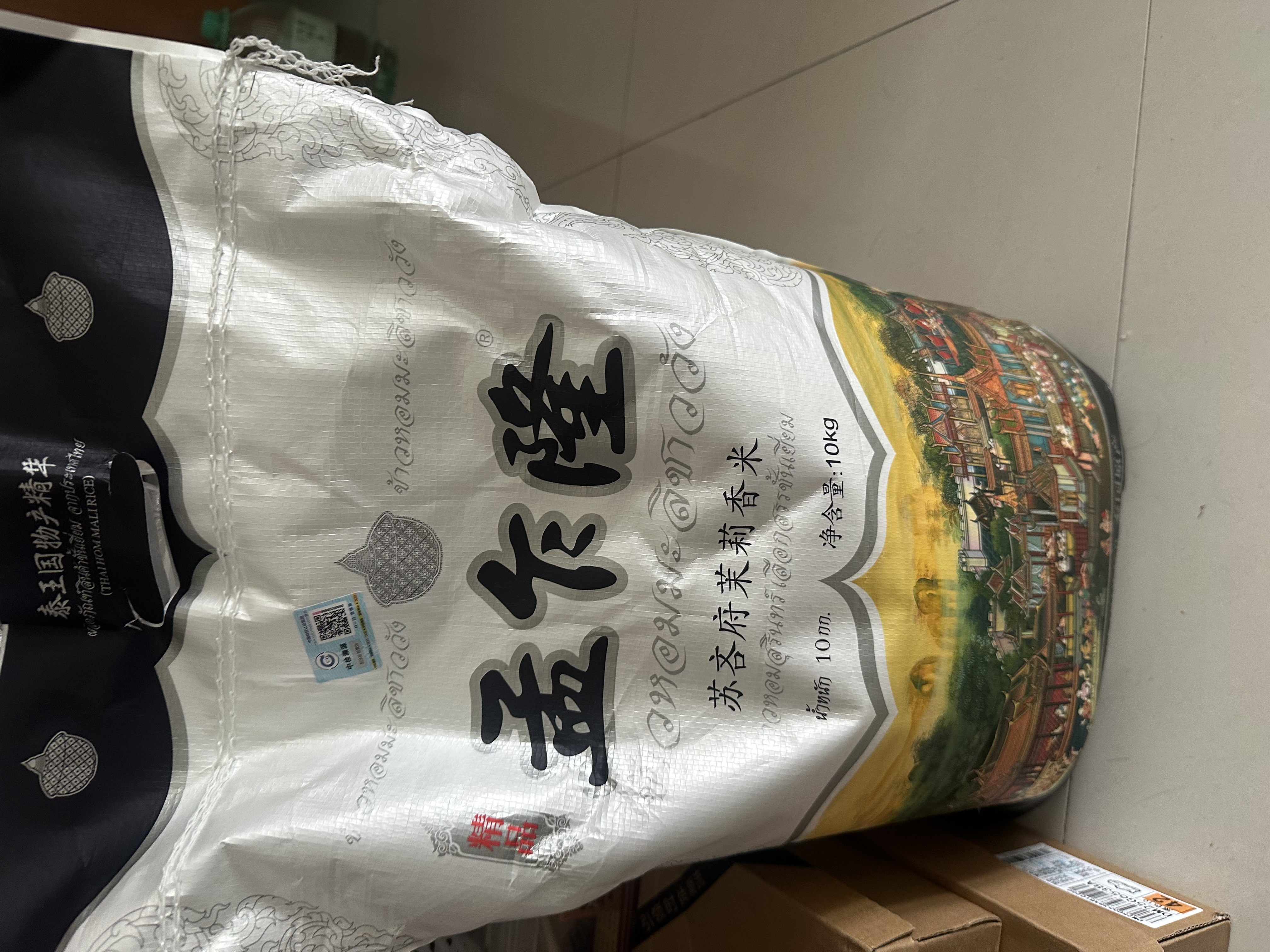 孟乍隆 苏吝府茉莉香米 大米20斤 进口大米 泰国香米 长粒米 香米 实拍图