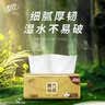 清风抽纸 金装厚韧3层120抽*24包 可湿水 纸抽 卫生纸面巾纸 整箱纸巾 实拍图