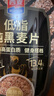 西麦低脂纯黑麦片1000g桶装 无糖代餐减肥减脂早餐食品无添加蔗糖 实拍图