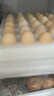 京鲜生 无抗保洁鲜鸡蛋30枚/盒 健康轻食 礼盒送礼 1.5kg/盒 源头直发 实拍图