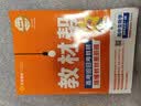 选择性必修一/必修三】天星教育2027高中教材帮高二上册教材全套选择性必修第一册必修3必修4划重点课本完全解读高中同步讲解资料 选修1】生物学·选择性必修1·RJ(人教版) 实拍图