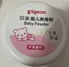 贝亲（Pigeon）(Pigeon) 婴儿爽身粉 芦荟精华 含粉扑 140g HA10 实拍图