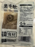 潮夫道冷藏黑毛肚2斤川渝涮火锅食材牛毛肚牛百叶固形物60%麻辣烫冒菜 实拍图