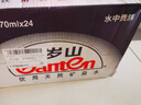景田 百岁山 天然矿泉水 570ml*24瓶 整箱装 会议办公 家庭健康饮用水 实拍图