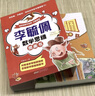 李毓佩数学童话集套装（全三册低中高） 开学季 实拍图