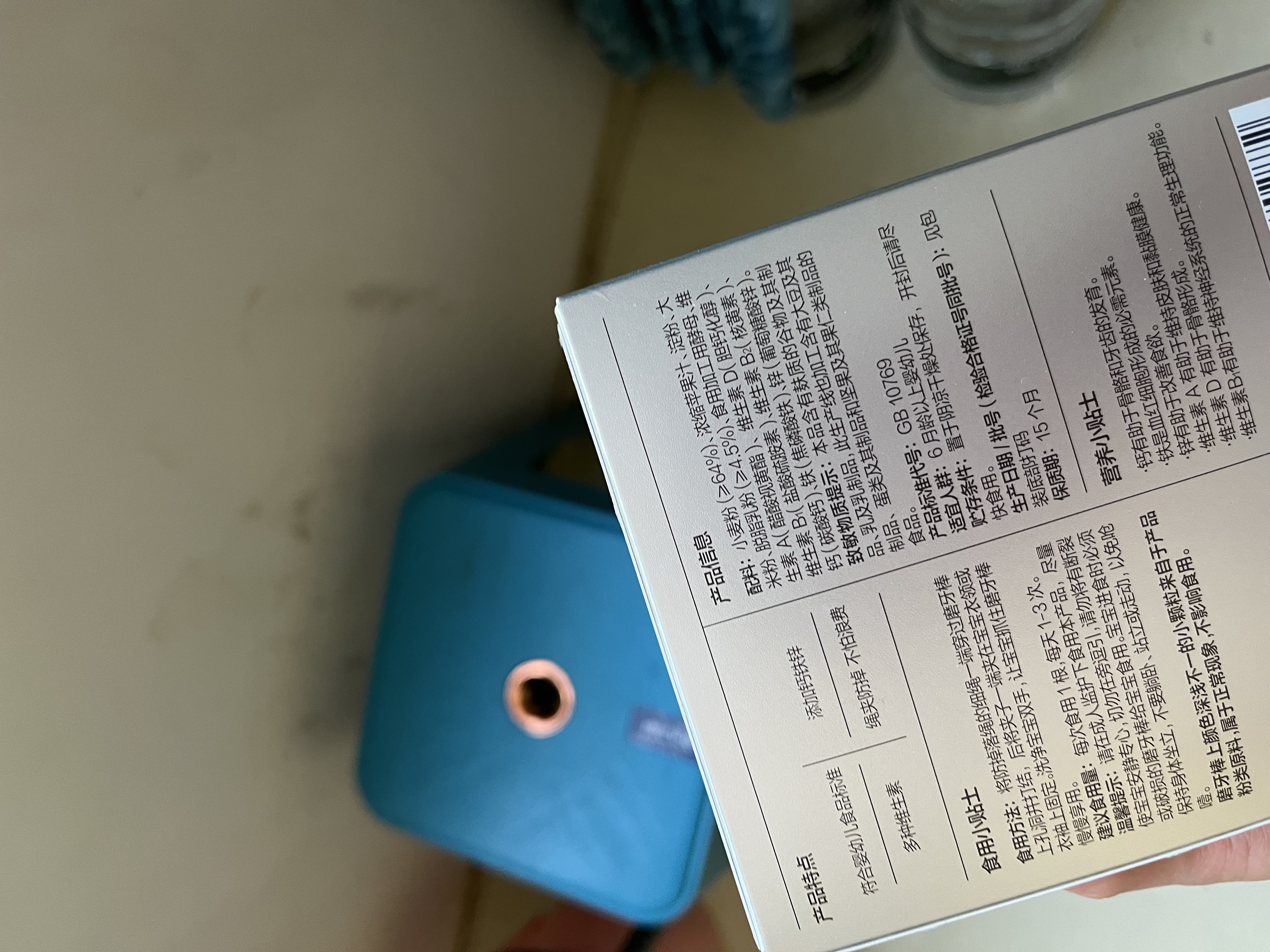 光合星球babycare宝宝磨牙棒硅胶手持磨牙饼干婴儿零食6个月以上不怕掉64g 实拍图