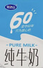完达山纯牛奶 250ml*24盒 礼盒装 黄金奶源带早餐奶 咖啡搭档（4月产） 实拍图