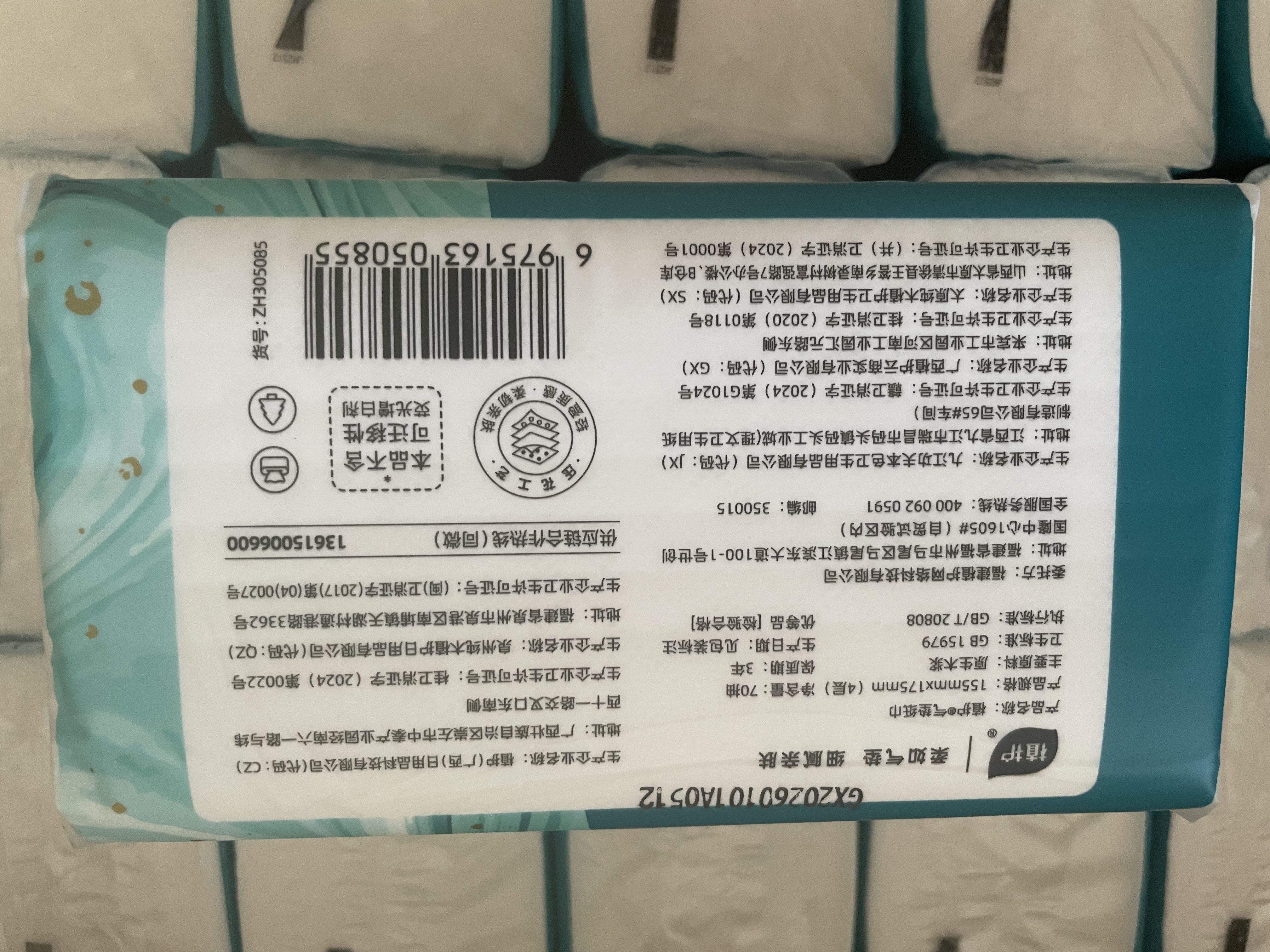 植护菱形压花4层抽纸70抽*60包整箱餐巾纸擦手纸家用面巾纸压花纸巾 实拍图