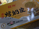 西域美农牧民干奶皮子90g 内蒙特产干奶酪纯牛奶手工奶皮零食小吃酸奶搭档 实拍图