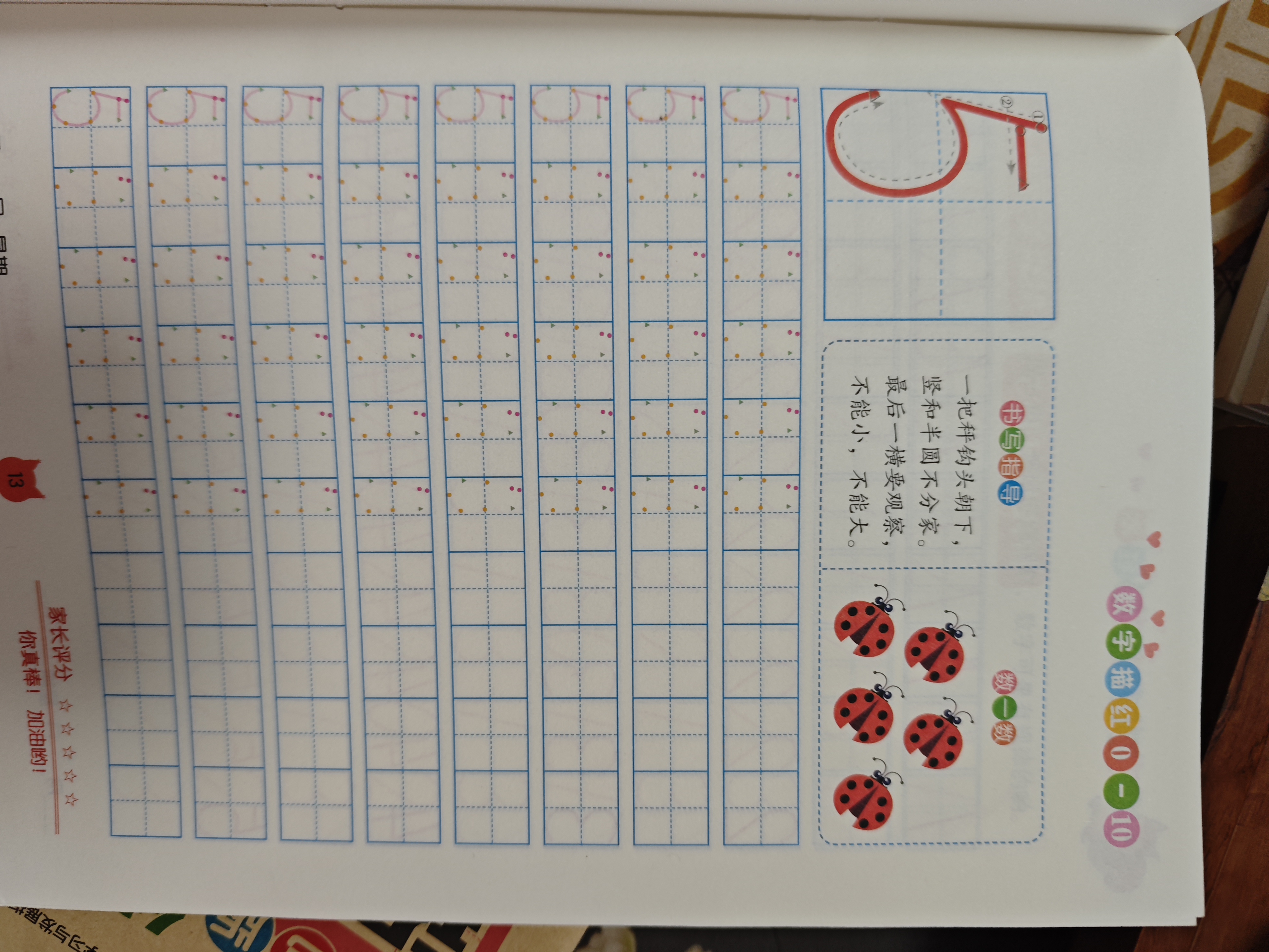彩色版幼小衔接铅笔描红本全16册 数字拼音汉字英语加减法笔画笔顺偏旁部首 幼儿3-6岁适用 控笔训练练字帖 学前整合教材 实拍图