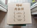 百草味肉松饼1000g早餐面包蛋糕代餐糕点点心休闲零食饼干小吃团购 实拍图