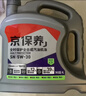 京东养车统一京保养全合成汽机油 5W-30SN级5L 含机滤包安装30天有效 实拍图