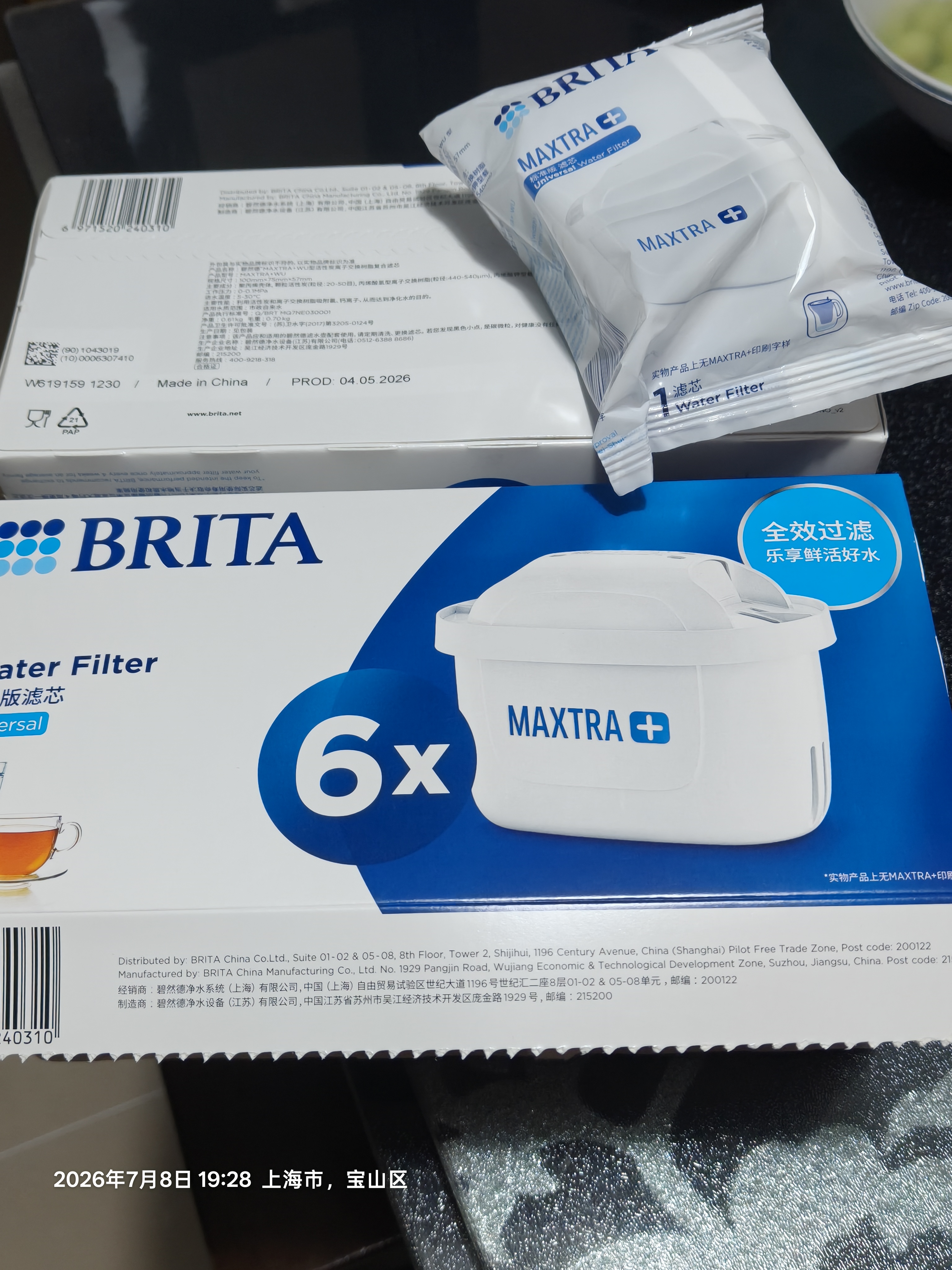 碧然德（BRITA） 家用滤水壶 净水壶滤芯 Maxtra 多效滤芯 6枚装 实拍图
