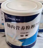 [安素] 肠内营养粉剂(TP)400g/罐 3盒装 原研进口 实拍图
