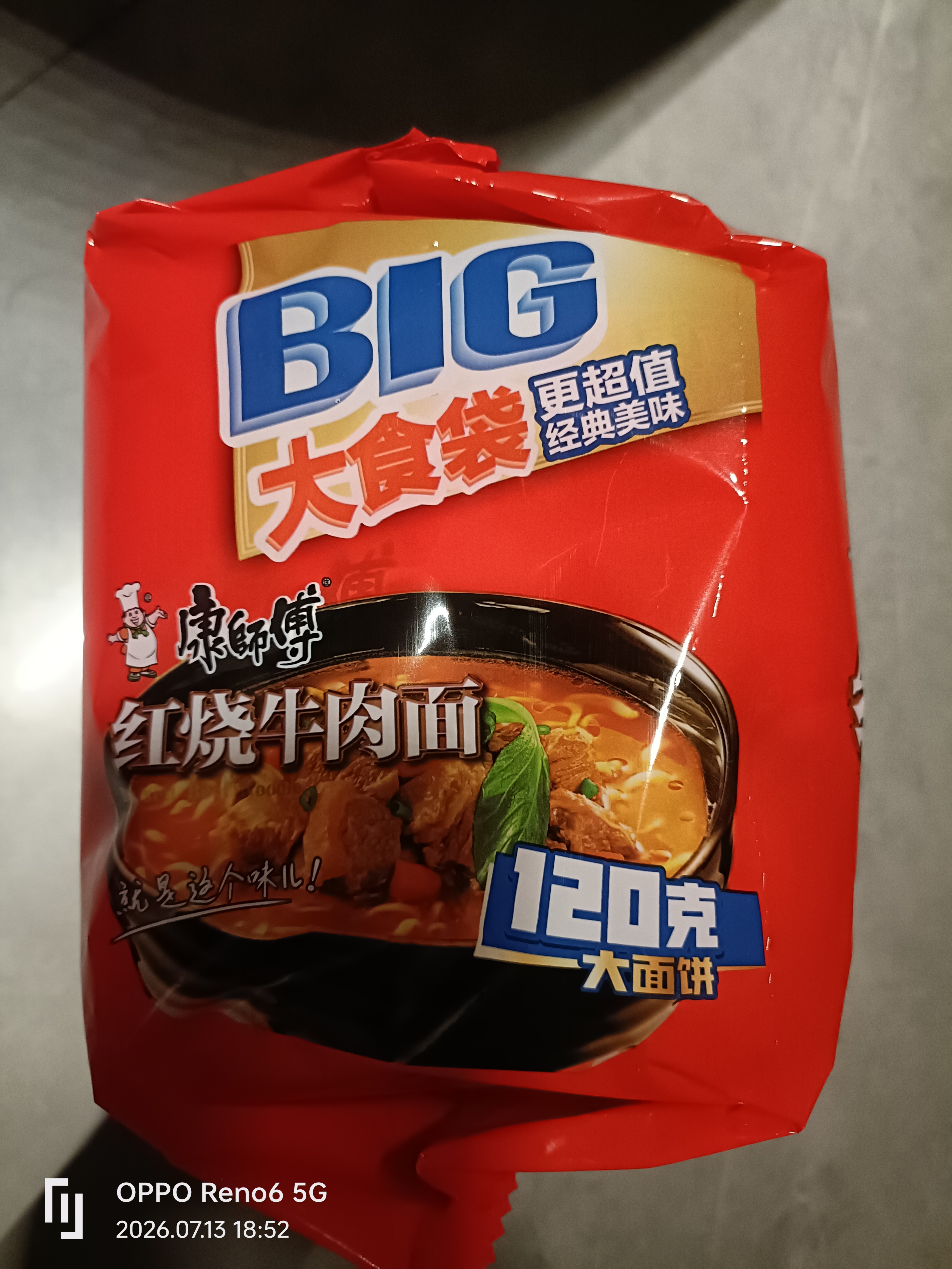 康师傅 方便面 大食袋红烧牛肉面五连包145g*5 泡面袋装速食 方便食品 实拍图