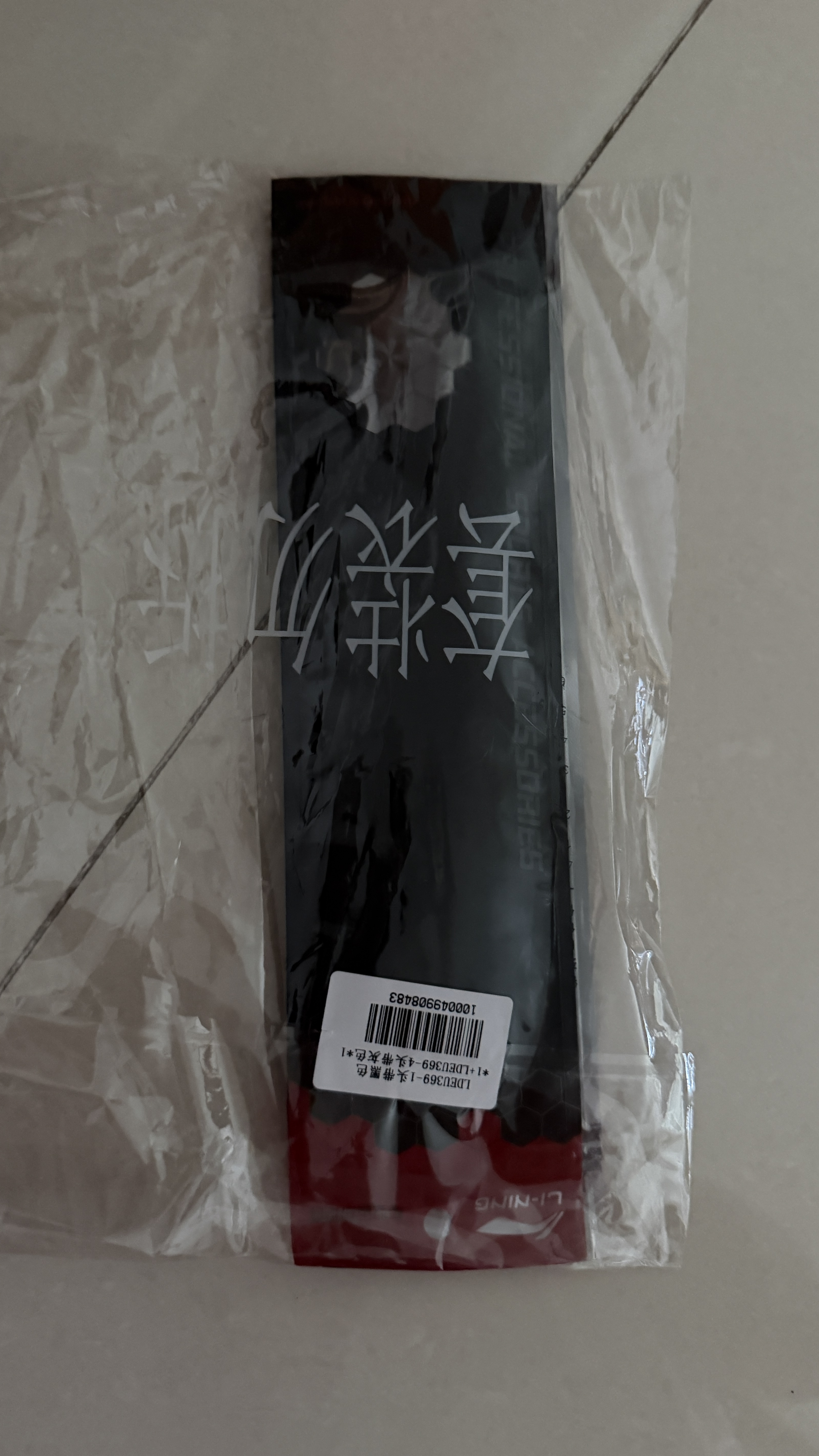 李宁发带运动男女吸汗止汗导汗头带篮球头巾束发带跑步2条护额头箍 实拍图