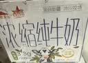 西牧天山新疆浓缩纯牛奶200g*10盒整箱3.3g乳蛋白儿童营养早餐牛奶礼盒装 实拍图