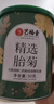 艺福堂胎菊花茶50g 新花无硫熏杭白菊 特养生凉茶级可搭配玫瑰花枸杞 实拍图