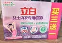 立白内衣专用除菌皂101g*4块薰衣草 除菌去味去血渍 超强去污京东自营 实拍图