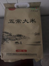 五常大米官方溯源【保真特等五常大米】10斤 陆家围子 原粮稻花香2号 新米 实拍图