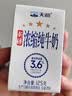 天润新疆五星浓缩纯牛奶125g*20盒儿童牛奶 (无添加剂）礼盒装 实拍图