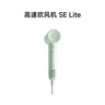 徕芬Laifen SE Lite 家用入门款高速吹风机 莱芬大风力速干低噪学生宿舍便携风筒 SE lite蓝灰色 实拍图