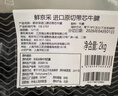 鲜京采 原切牛腱子 4斤 不含腱子芯  炖煮健身 京东自有品牌【真原切】 实拍图