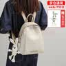 铂呐苓双肩背包 新款小书包女2024年通勤妈咪包包时尚单肩包书包礼物 小背包【白色+兔子挂件】 实拍图