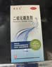迪赛诺希尔生二硫化硒洗剂2.5%*100g*2盒 适用于去头屑、头皮脂溢性皮炎、花斑癣(汗斑)。 实拍图